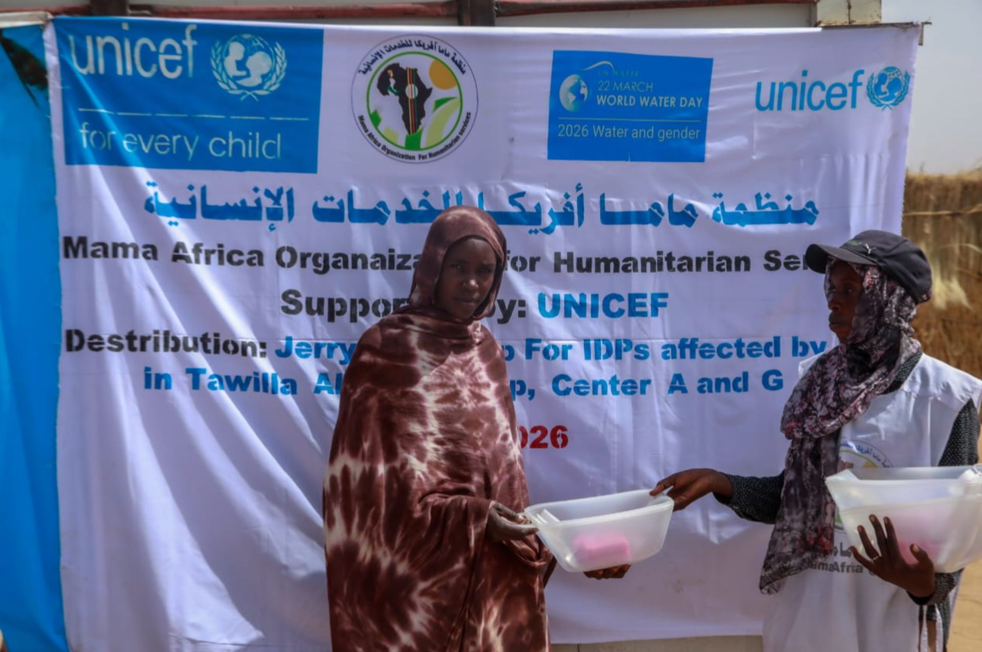 "Mama Africa" organization, with the support of UNICEF, marked World Water Day in the Rwanda camp by distributing hygiene supplies and chlorine to 1,490.